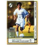 中古WCCF LEGENDS[SERIE A LEGENDS]：ヒロシ・ナナミ