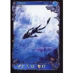 中古アヴァロンの鍵 AV25[レア]：AV25 [レア] ： ダゴン