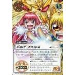 Yahoo! Yahoo!ショッピング(ヤフー ショッピング)中古ガッシュベル PR-026[PR]：バルドフォルス/[週刊少年サンデー「2004年37号」付録]
