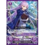 中古TCGファイアーエムブレム0 B16-030N[N]：理想郷の巫女 ソフィーヤ