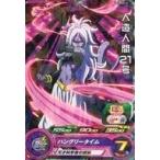 中古ドラゴンボールヒーローズ PUMS5-10[P]：人造人間21号
