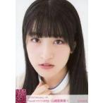 中古生写真(AKB48・SKE48) A：山崎亜美瑠/2019 Februa
