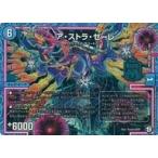 Yahoo! Yahoo!ショッピング(ヤフー ショッピング)中古デュエルマスターズ M3秘/M3[MAS]：ア・ストラ・ゼーレ