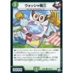 Yahoo! Yahoo!ショッピング(ヤフー ショッピング)中古デュエルマスターズ 100/102[C]：ウォッシャ幾三