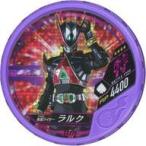 中古仮面ライダーブットバソウル EX275[★★★★]：[コード保証なし]仮面ライダーラルク