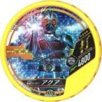 中古仮面ライダーブットバソウル EX276[★★★★]：[コード保証なし]仮面ライダーアクア