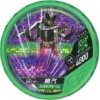 中古仮面ライダーブットバソウル EX278[★★★★]：[コード保証なし]仮面ライダー幽汽 スカルフォーム