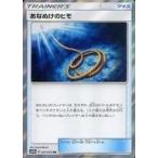 中古ポケモンカードゲーム 051/054[TR]：(キラ)あなぬけのヒモ