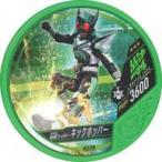 中古仮面ライダーブットバソウル H228[★★★]：[コード保証なし]仮面ライダーキックホッパー