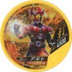 中古仮面ライダーブットバソウル H235[★★★★]：[コード保証なし]仮面ライダーアギト バーニングフォーム