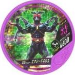 中古仮面ライダーブットバソウル H237[★★★★]：[コード保証なし]仮面ライダーエクシードギルス