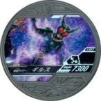 中古仮面ライダーブットバソウル L074[LOST]：[コード保証なし]仮面ライダーギルス