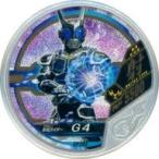 中古仮面ライダーブットバソウル SP205[★★★★★]：[コード保証なし]仮面ライダーG4