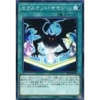 中古遊戯王 RIRA-JP066[NR]：セクステット・サモン