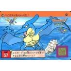 中古アニメ系トレカ 70[ノーマル]：バピラス