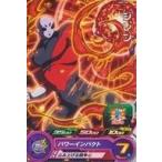 中古ドラゴンボールヒーローズ UMP-58[P]：ジレン