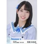 中古生写真(AKB48・SKE48) 石田みなみ/バストアップ/S