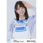 中古生写真(AKB48・SKE48) 石田みなみ/上半身/STU48 2
