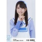 中古生写真(AKB48・SKE48) 大谷満理奈/上半身/STU48 2