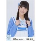 中古生写真(AKB48・SKE48) 菅原早記/上半身/STU48 201