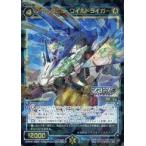 Yahoo! Yahoo!ショッピング(ヤフー ショッピング)中古ウィクロス WXK06-029B[SR]：フリーダム団 ワイルドライガー