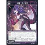 Yahoo! Yahoo!ショッピング(ヤフー ショッピング)中古ウィクロス WXK06-049[R]：幻竜 ディナモ