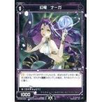 Yahoo! Yahoo!ショッピング(ヤフー ショッピング)中古ウィクロス WXK06-054[R]：幻竜 ナーガ