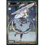 Yahoo! Yahoo!ショッピング(ヤフー ショッピング)中古ウィクロス WXK06-058P[C]：GF トランク