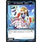 Yahoo! Yahoo!ショッピング(ヤフー ショッピング)中古ウィクロス WXK06-075[C]：コードメイズ ブラノ