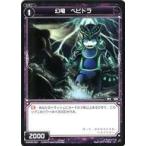 Yahoo! Yahoo!ショッピング(ヤフー ショッピング)中古ウィクロス WXK06-087[C]：幻竜 ベビドラ