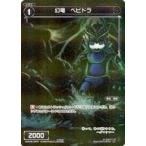 Yahoo! Yahoo!ショッピング(ヤフー ショッピング)中古ウィクロス WXK06-087P[C]：幻竜 ベビドラ