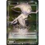 Yahoo! Yahoo!ショッピング(ヤフー ショッピング)中古ウィクロス WXK06-092P[C]：サーバント O