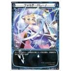 Yahoo! Yahoo!ショッピング(ヤフー ショッピング)中古ウィクロス WDK09-008[ST]：フォルテ・バレーノ