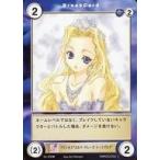 中古アクエリアンエイジ No.308[UC]：プリンセス“エルマ・テレーズ・トートブルグ”