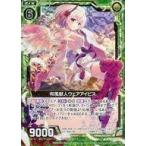 中古ゼクス B28-054[N]：和風獣人ウェアアイビス(ホログラムレア)
