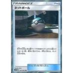 中古ポケモンカードゲーム 051/054[TR]：(キラ)ネットボール