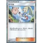 中古ポケモンカードゲーム 053/054[TR]：(キラ)リーリエ
