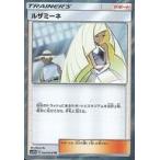 中古ポケモンカードゲーム 054/054[TR]：(キラ)ルザミーネ