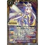 中古バトルスピリッツ BS48-RV005[R]：幻獣神姫エキドゥナ