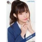 中古生写真(女性) Love Cocchi/大森莉緒/バストアップ