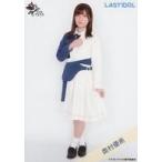 中古生写真(女性) ラストアイドル/奥村優希/全身/ラス