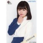 中古生写真(女性) ラストアイドル/久保田沙矢香/上半