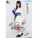 中古生写真(女性) ☆ラストアイドル/水野舞菜/直筆サイ