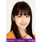 中古生写真(乃木坂46) 早川聖来/バストアップ・衣装オレンジ・右向き/乃木坂46 4期生Special 会場限定生写真