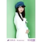 中古生写真(乃木坂46) 矢久保美緒/膝上・背景緑・「7th Anniversary」/乃木坂46 2019年2月ランダム生写真