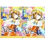 中古ラブライブ!スクールアイドルコレクション LL13-019[R]：高坂穂乃果