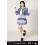 中古生写真(AKB48・SKE48) 平野ひかる/全身/AKB48 劇