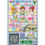 中古プリパラ PP-T2[PR]：エメラルドアラブトップス