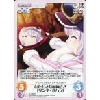 中古カオス IL-PR005[PR]：ひたむきな前向きさ「リンネ・オハラ」