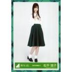 中古生写真(坂道シリーズ) 松平璃子/全身/2019-SPRING